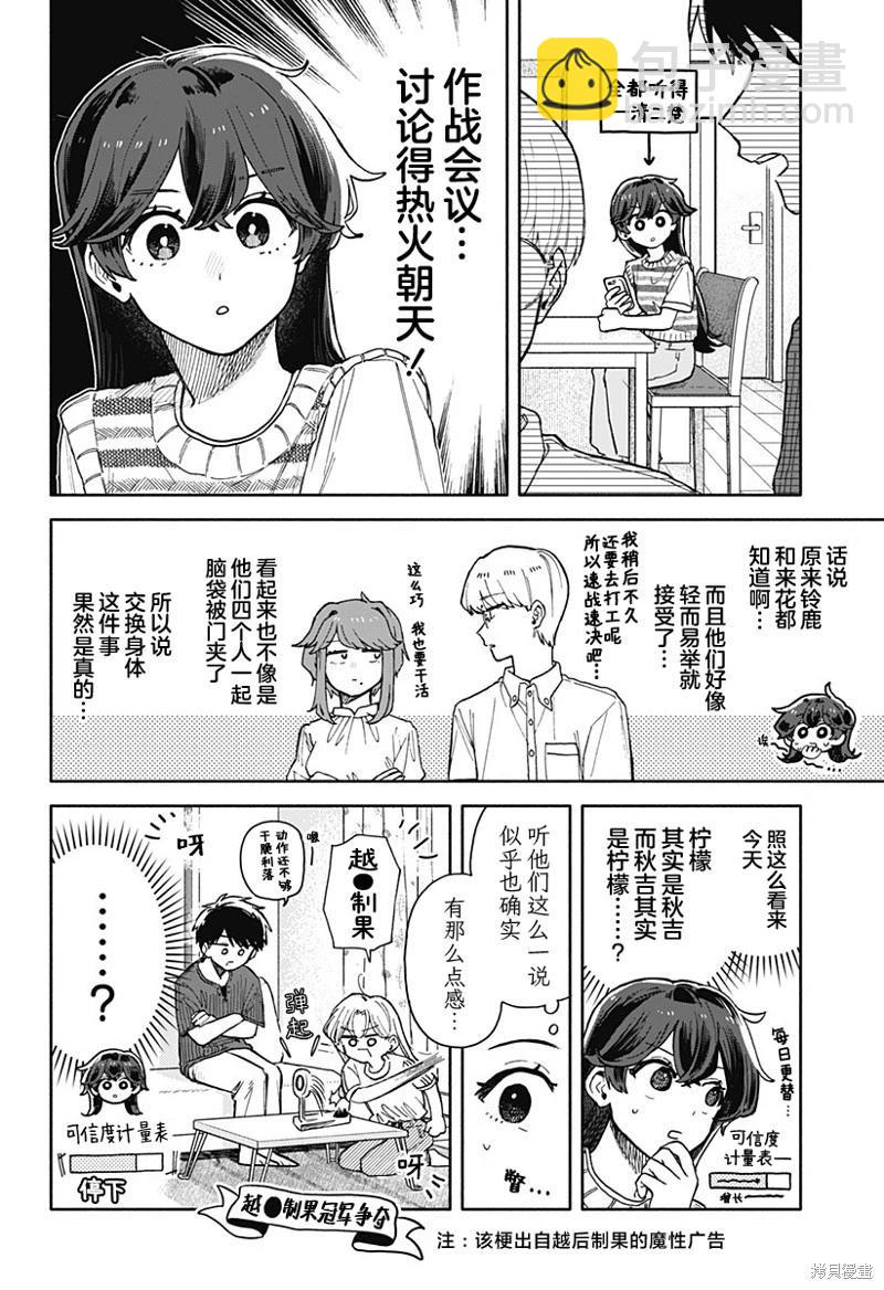 第49话3