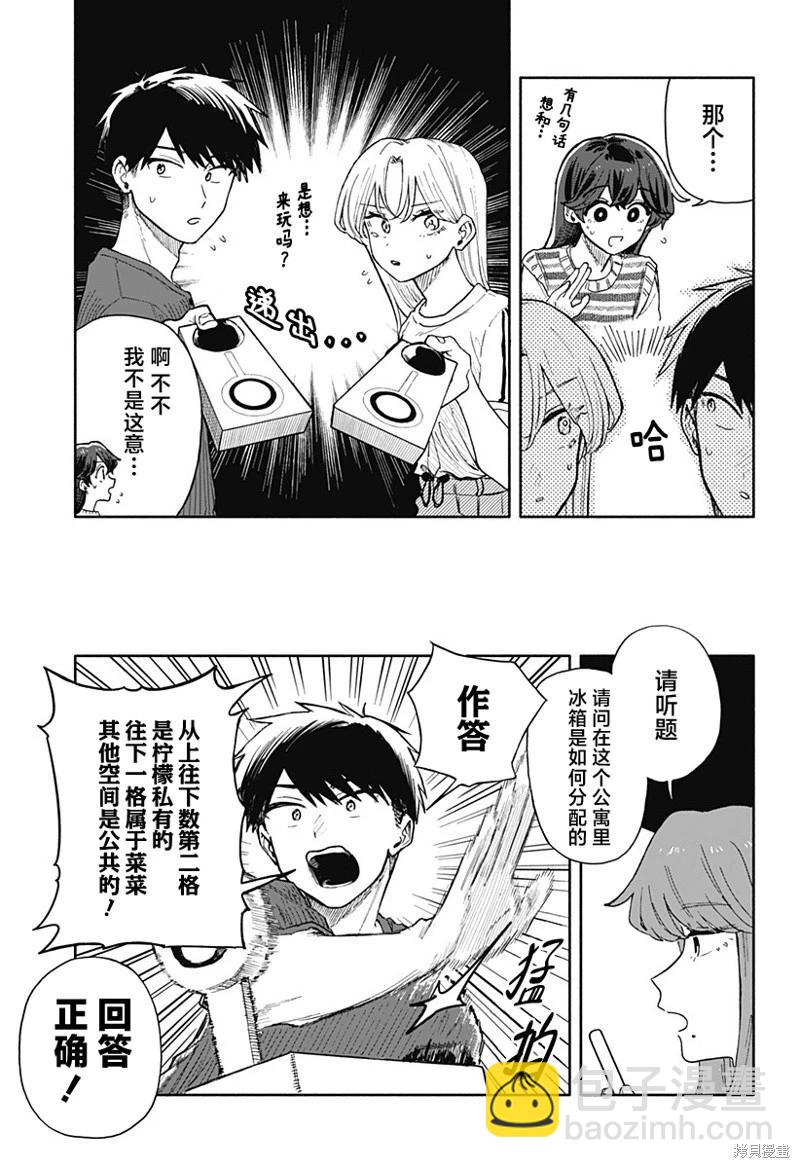 第49话4