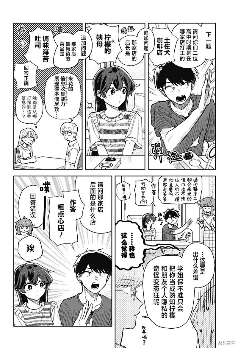 第49话5