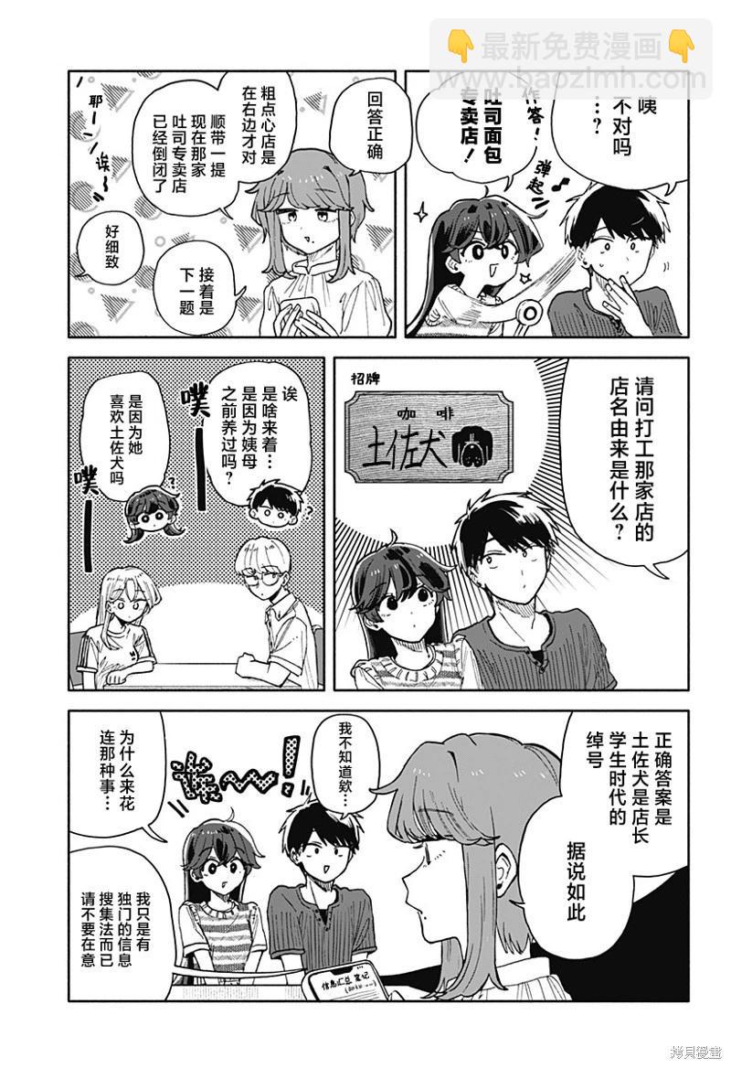 第49话6