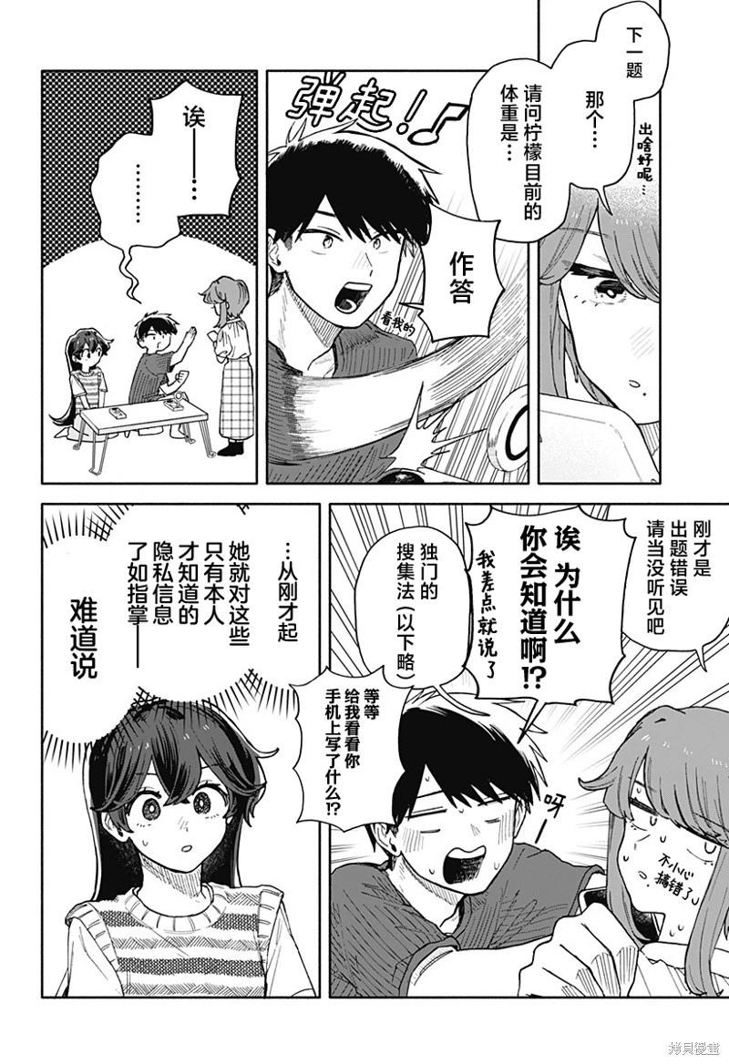 第49话7