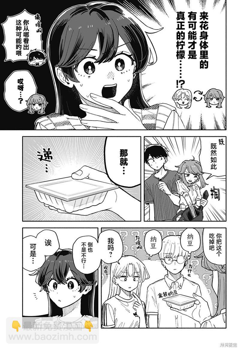 第49话8