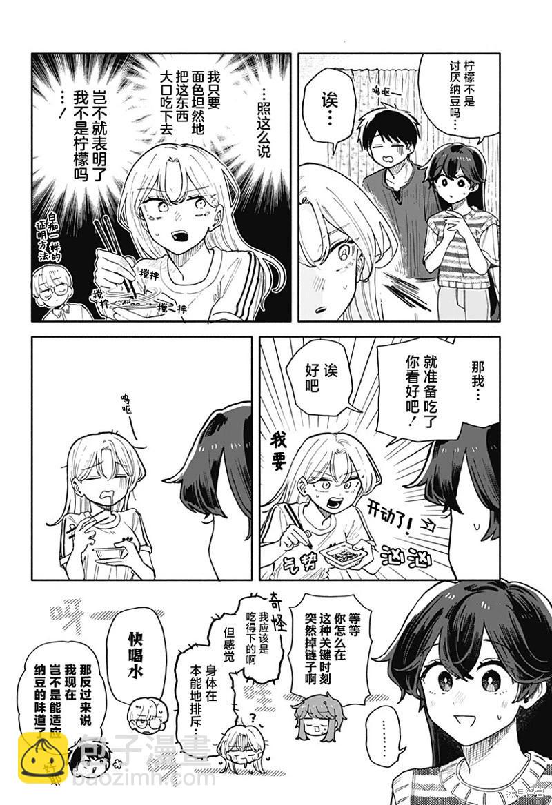 第49话9