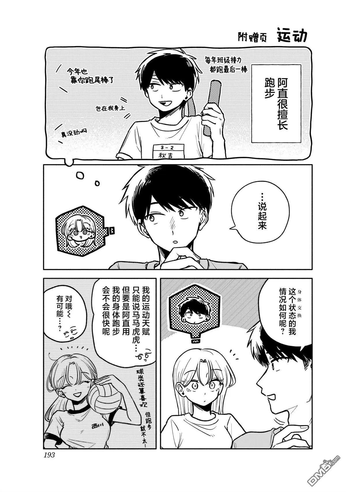 05卷单行本特典0