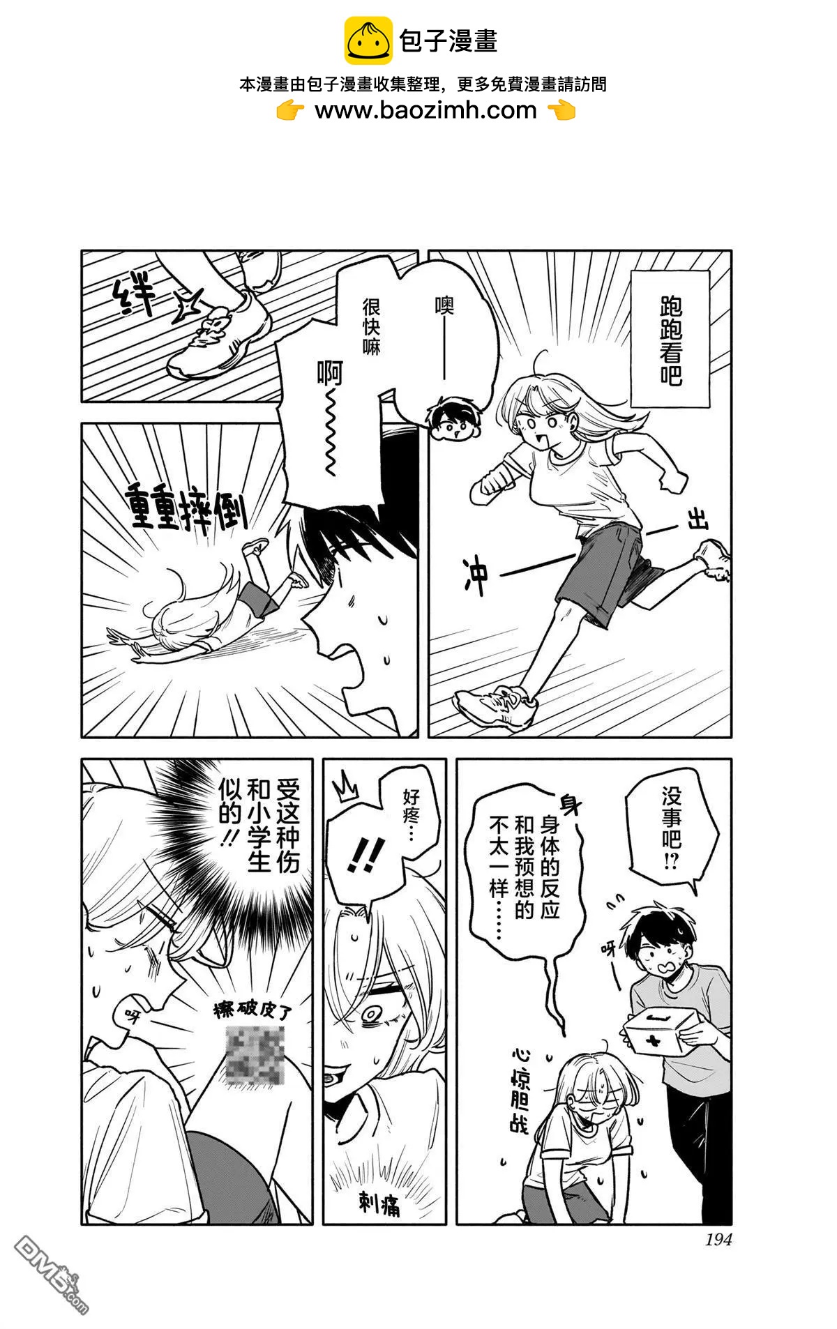05卷单行本特典1