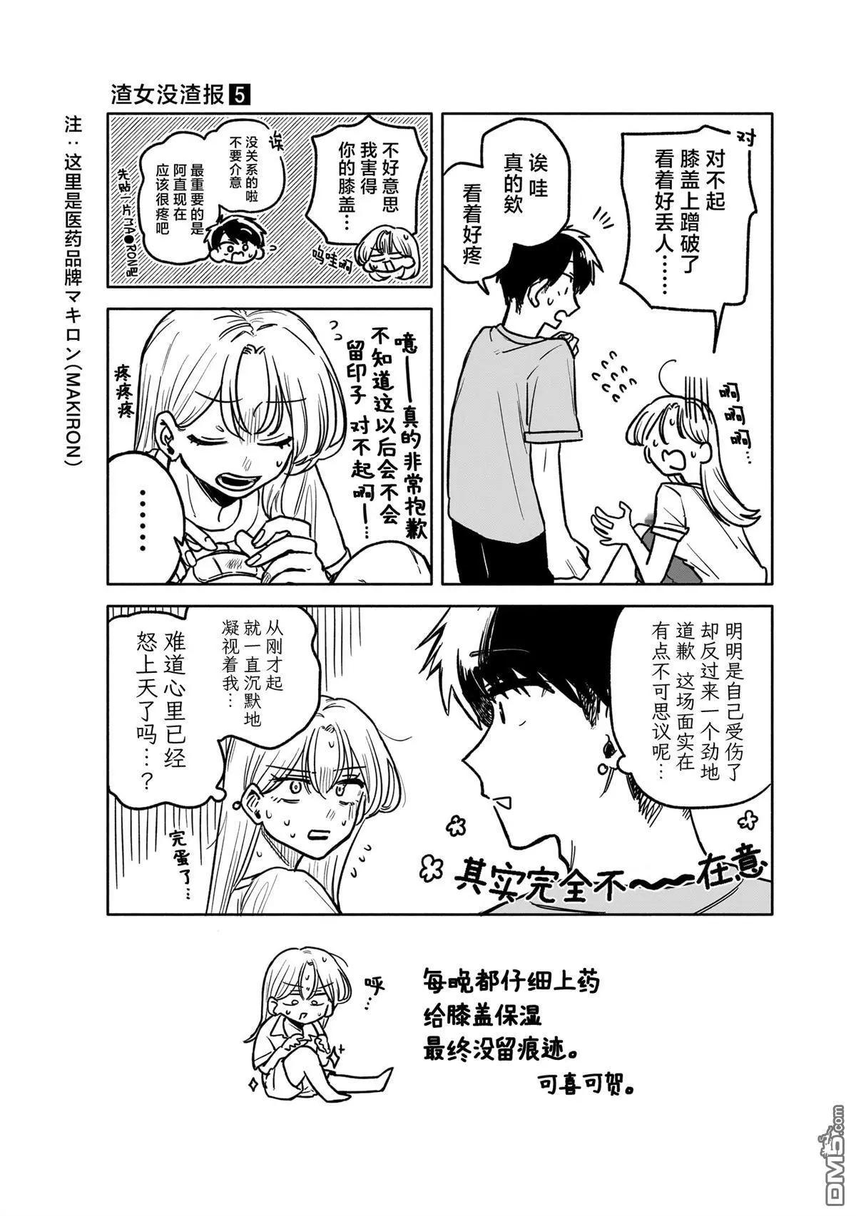 05卷单行本特典2
