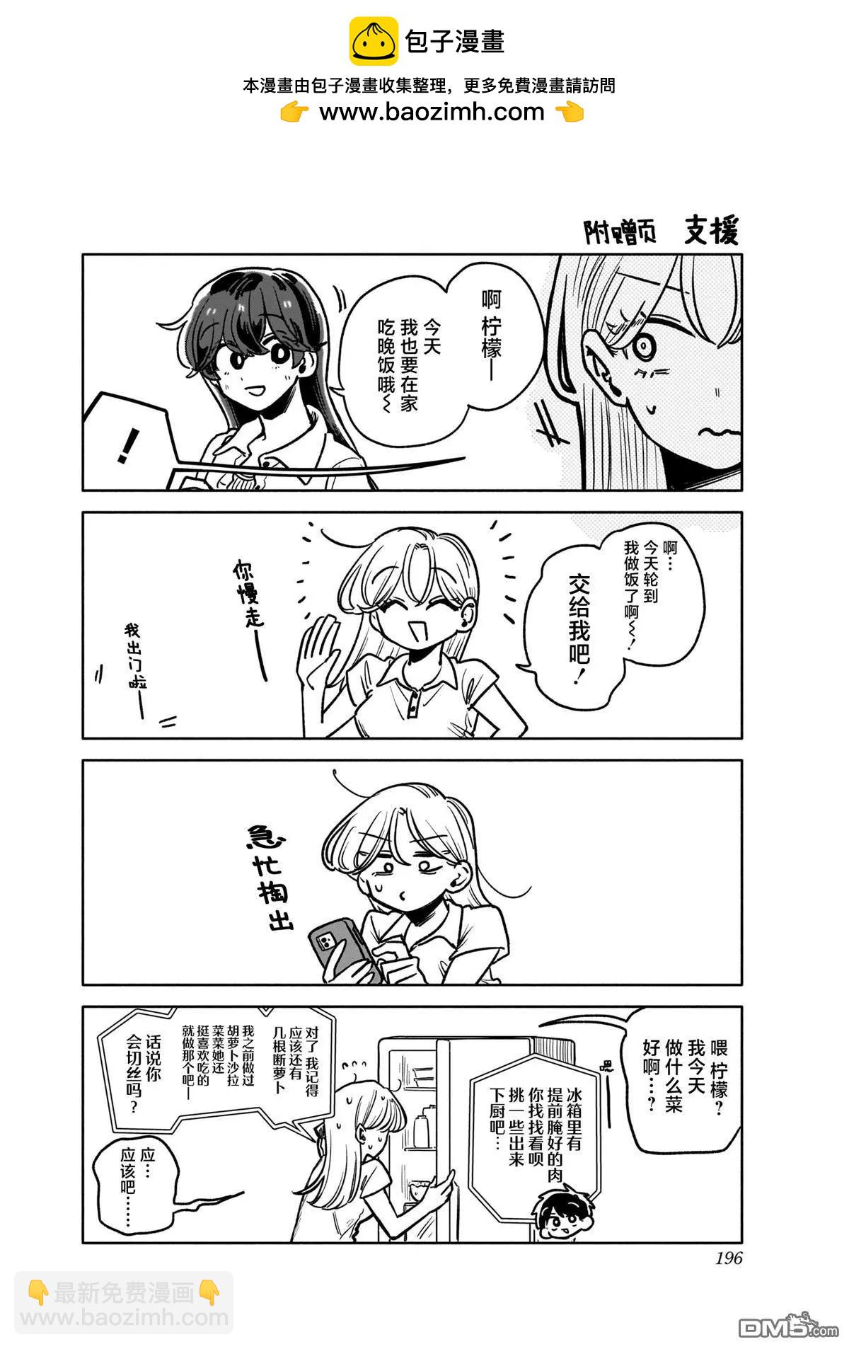 05卷单行本特典3