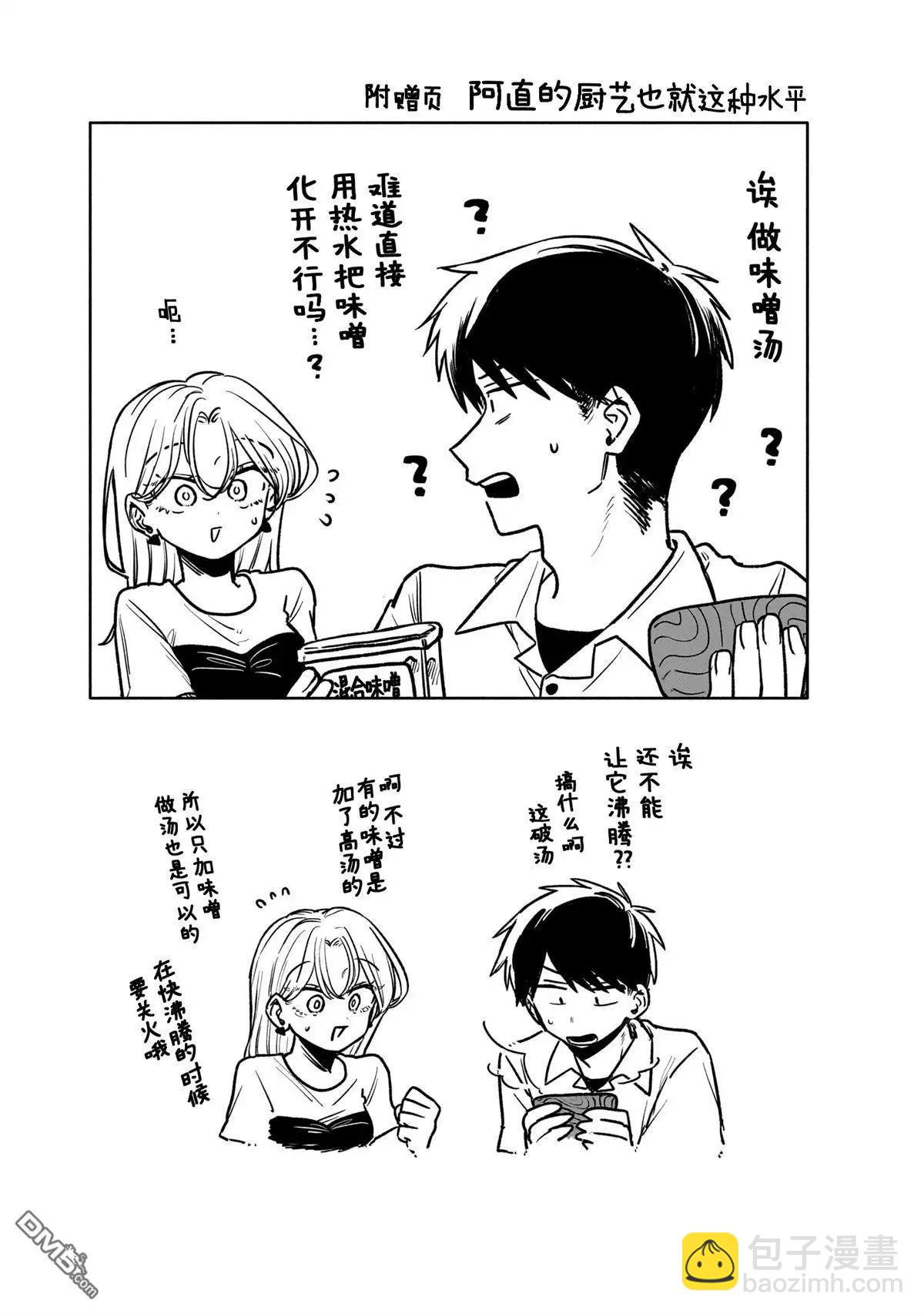05卷单行本特典5