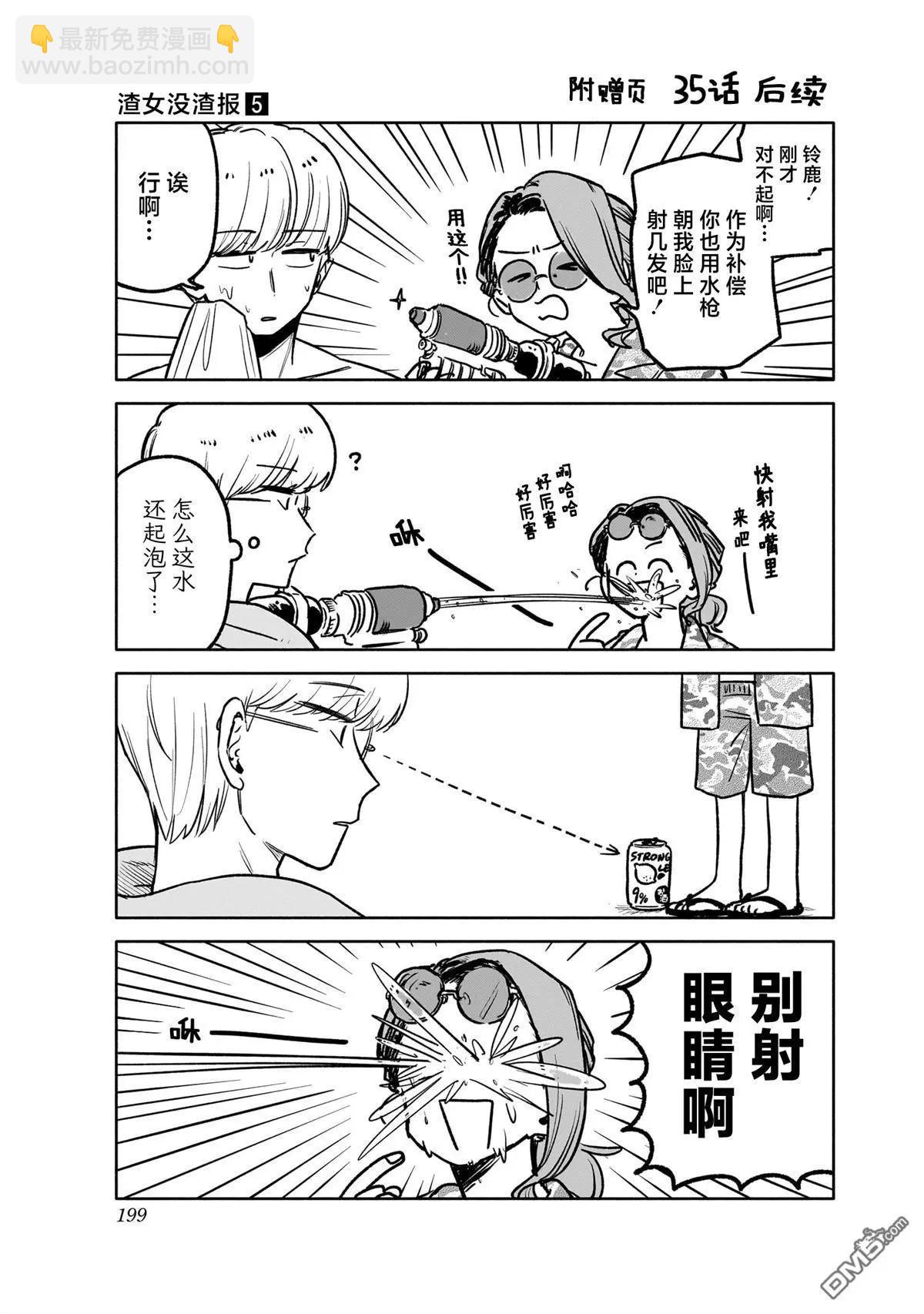 05卷单行本特典6