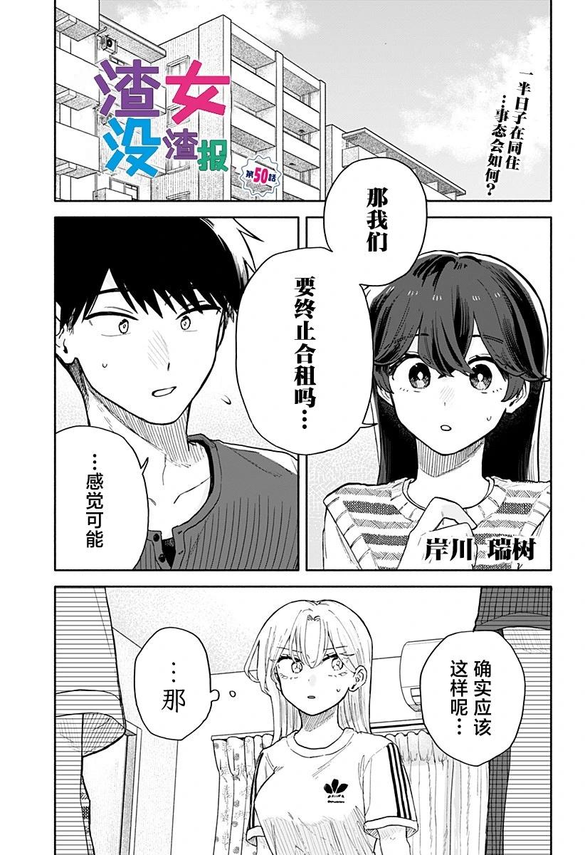 第50话0