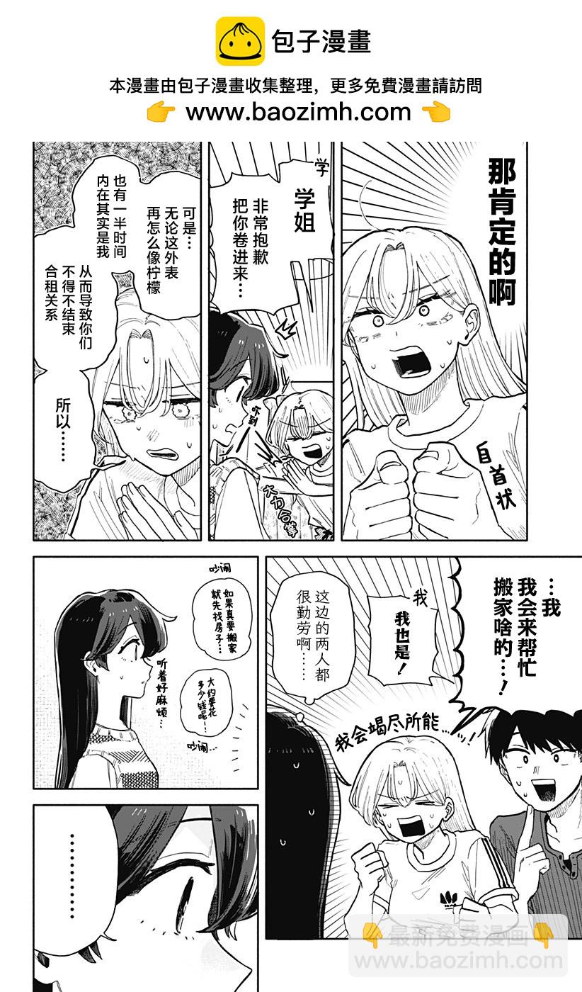 第50话1