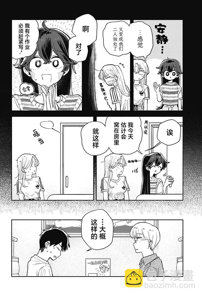 第50话11