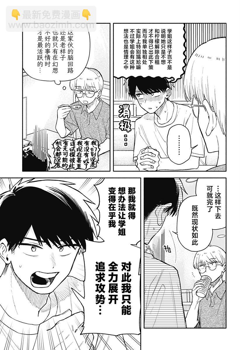 第50话12