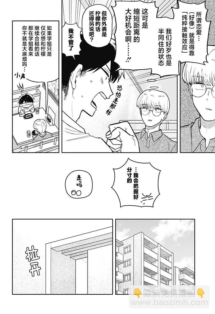 第50话13