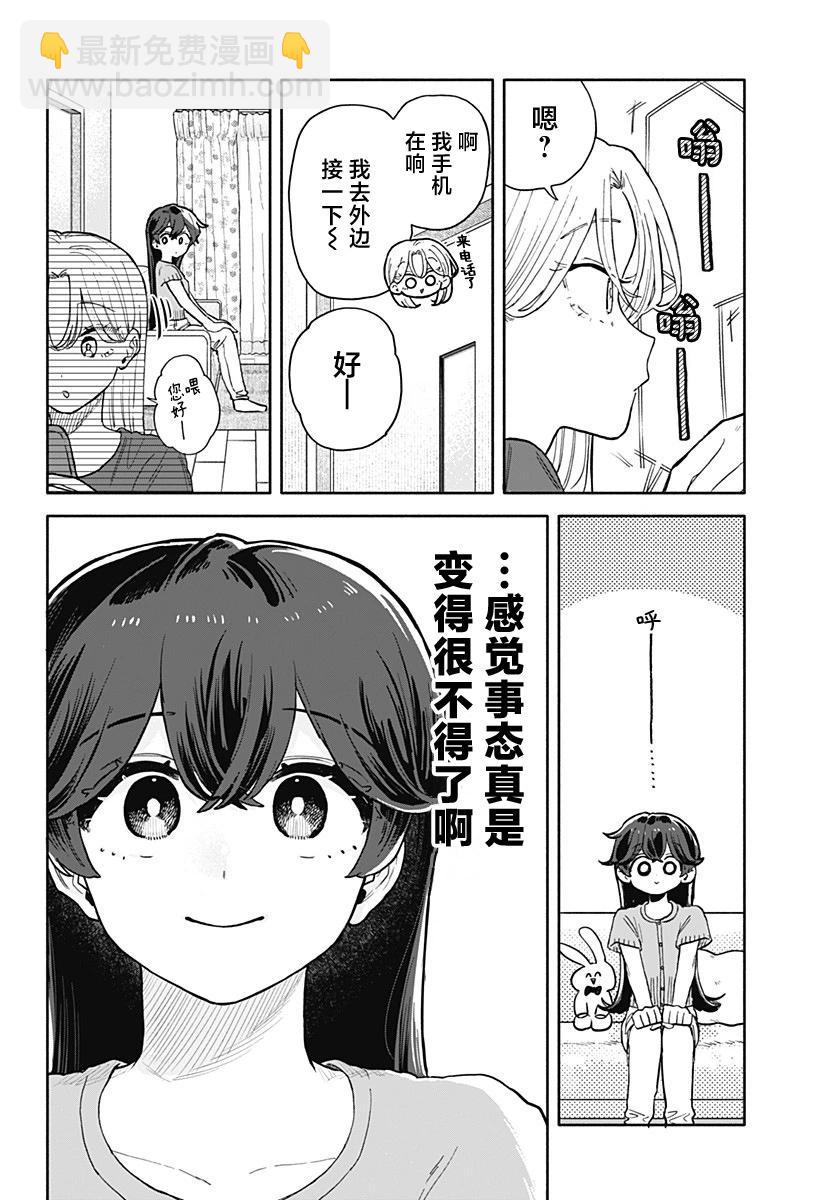 第50话15