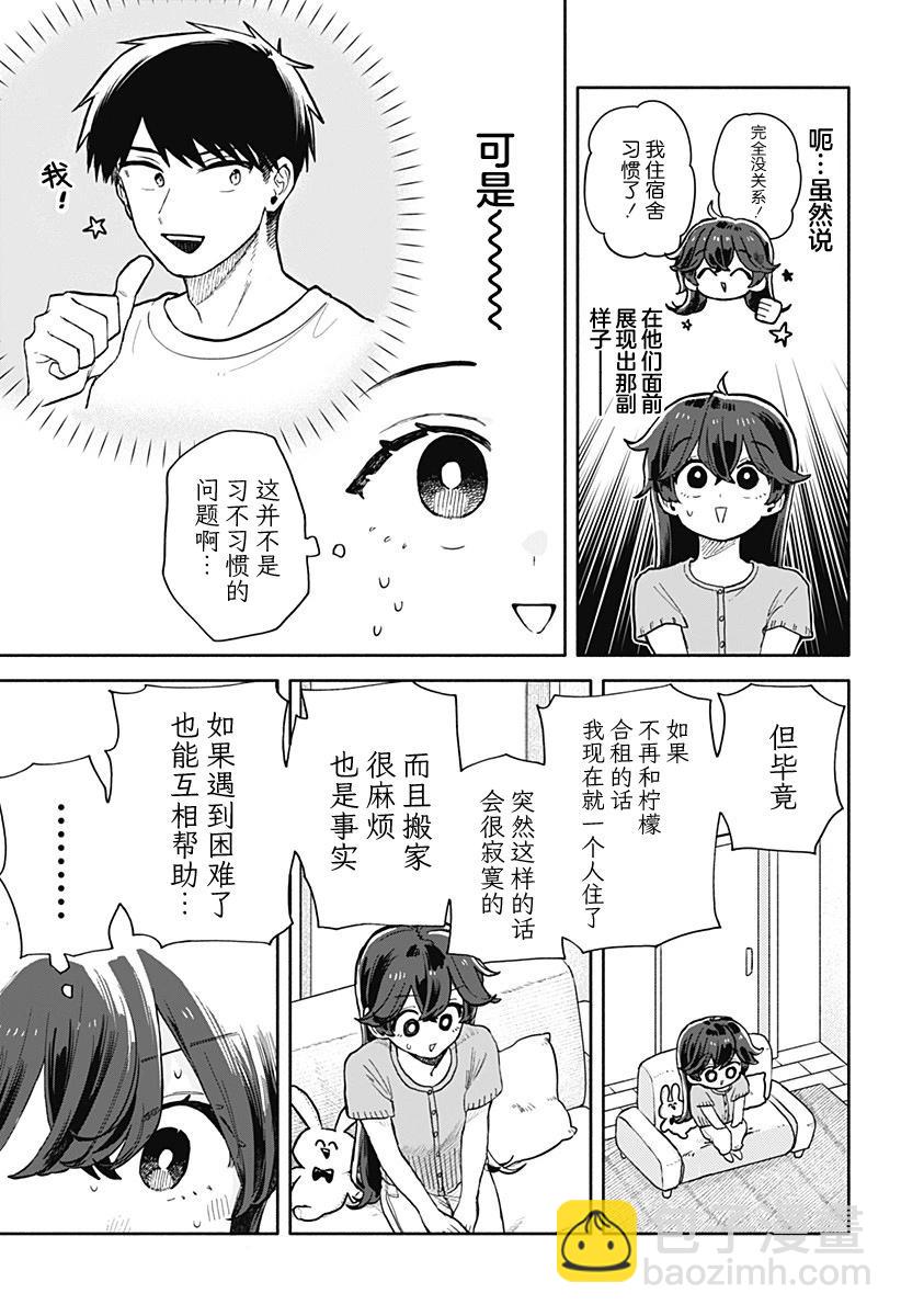 第50话16