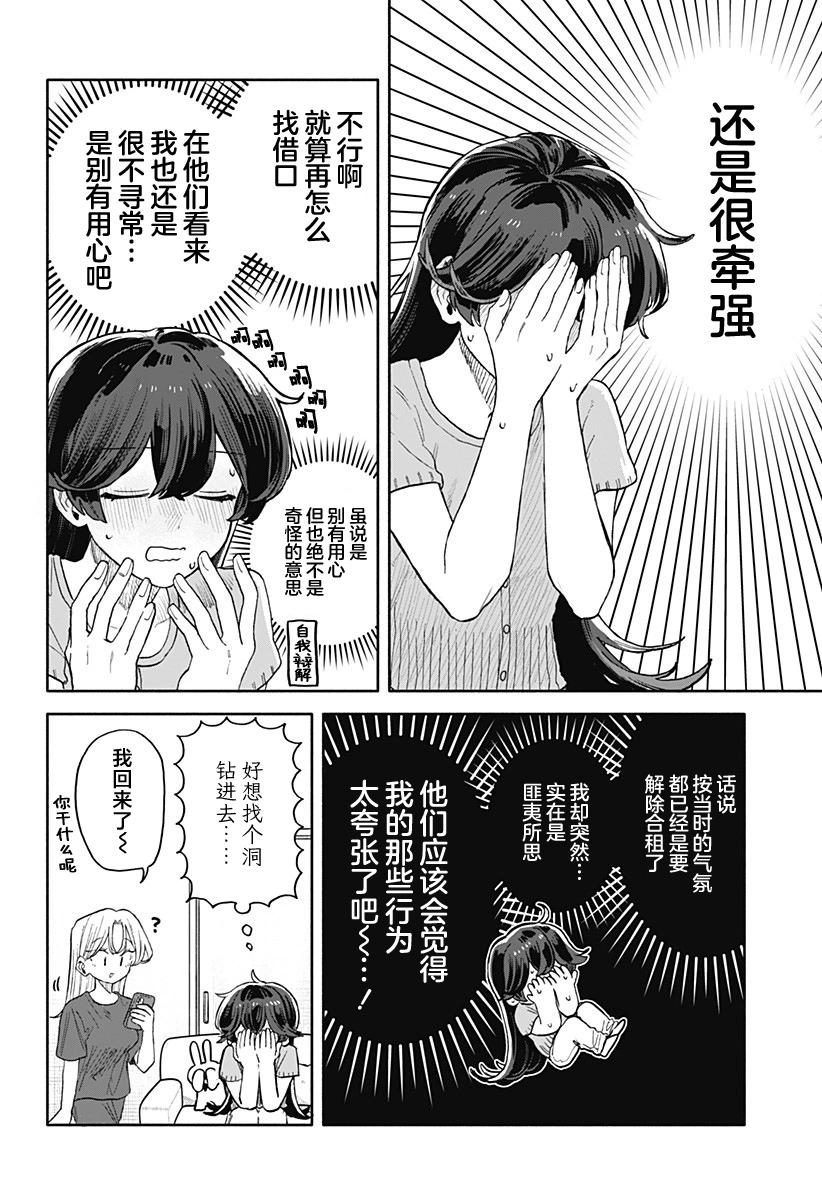 第50话17