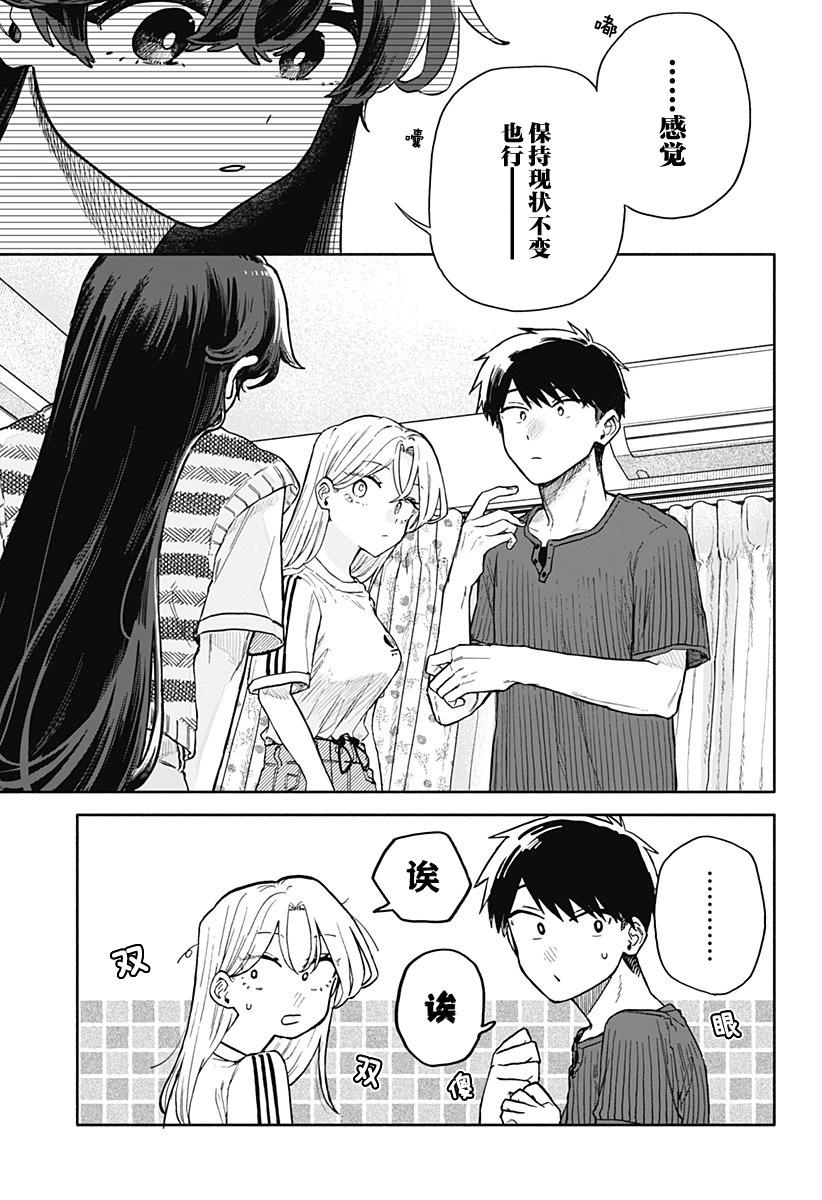 第50话2