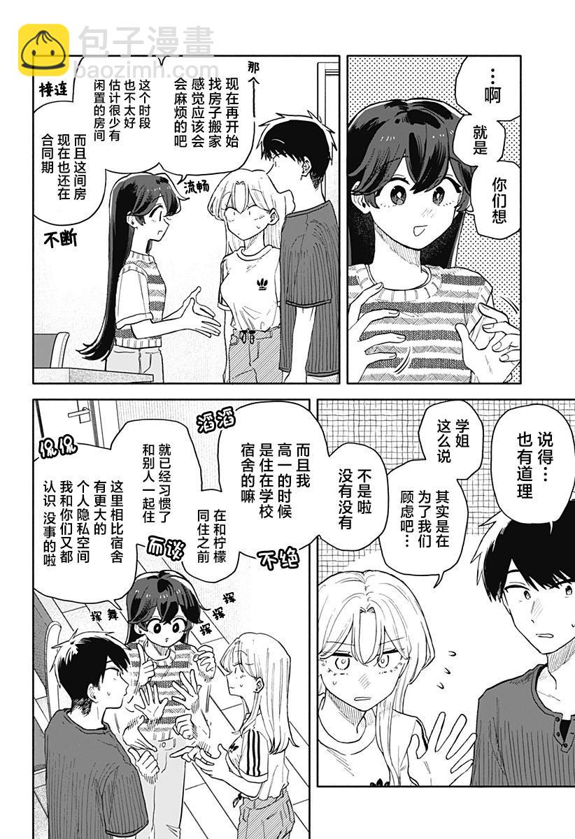 第50话3
