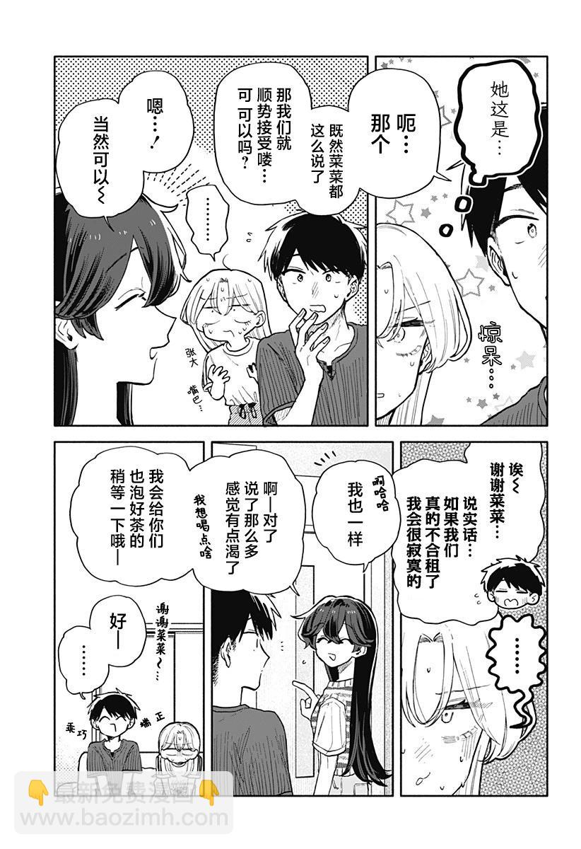 第50话4