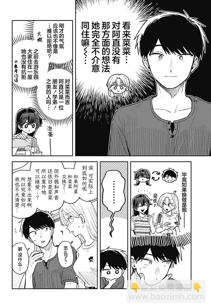 第50话5