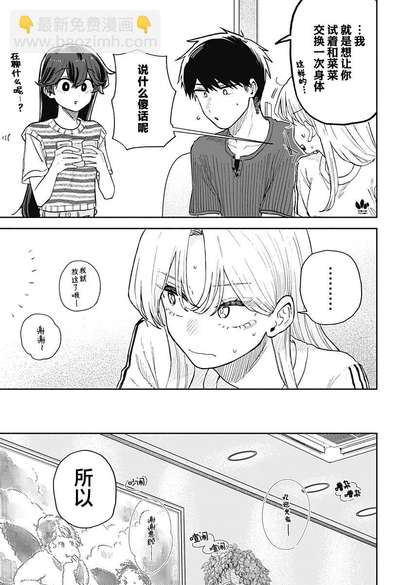 第50话6