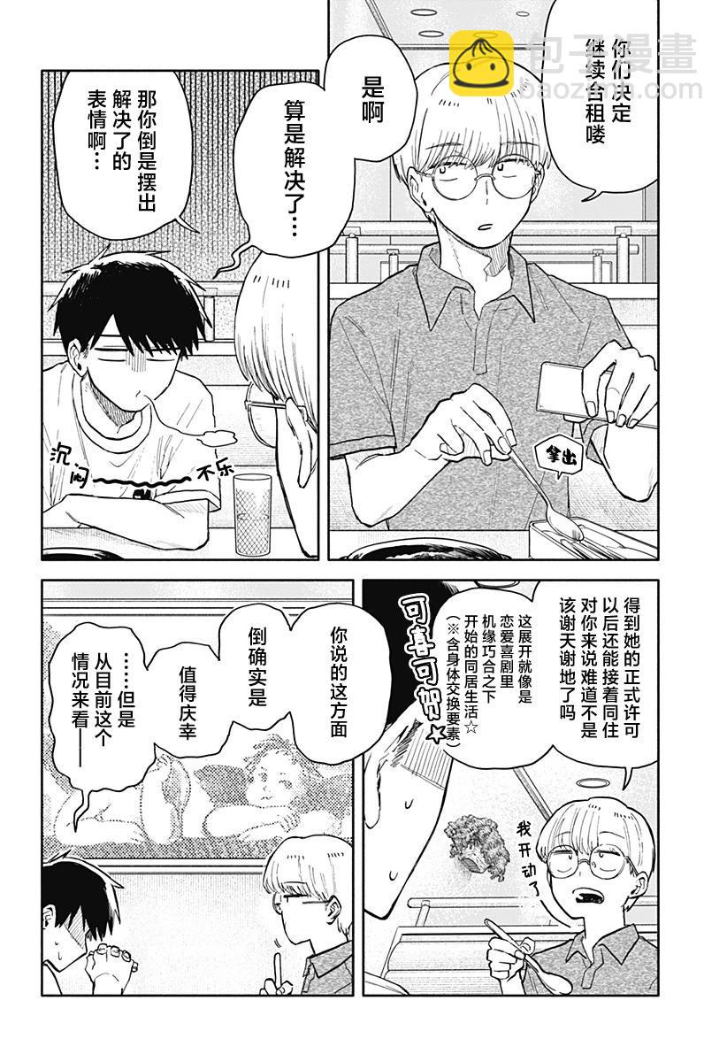 第50话7