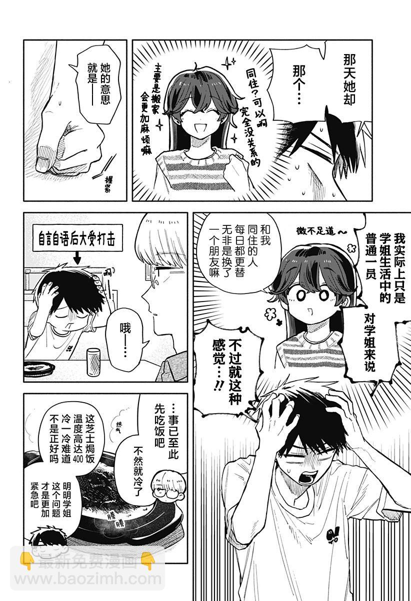 第50话9