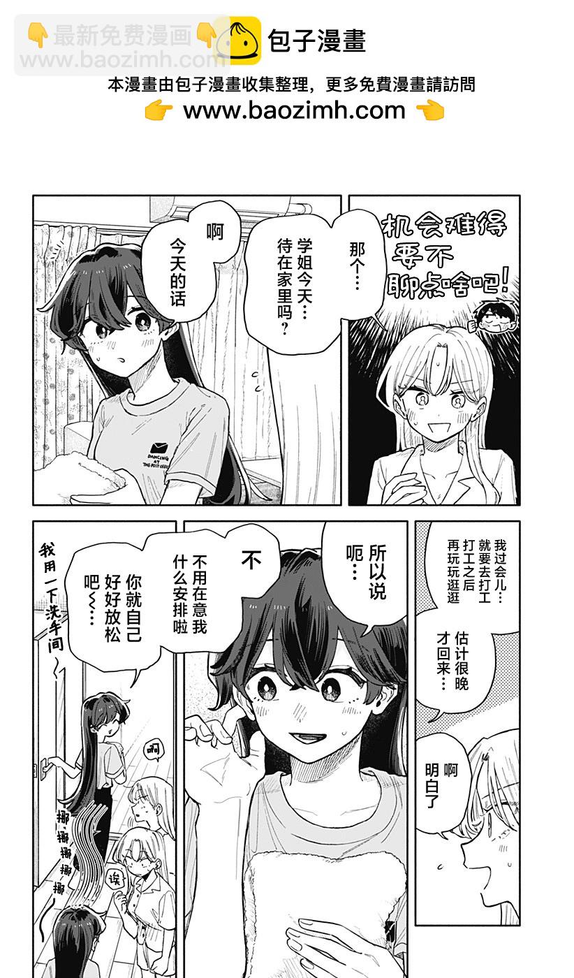 第51话1
