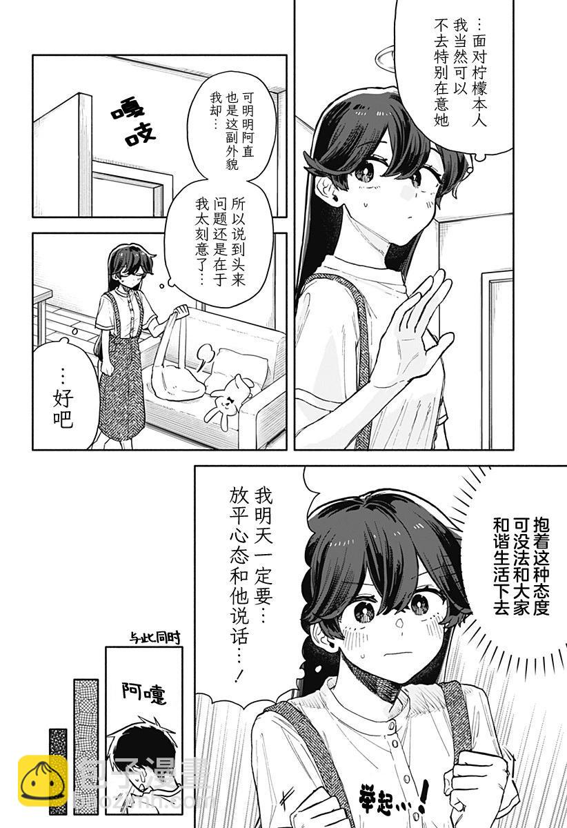 第51话11