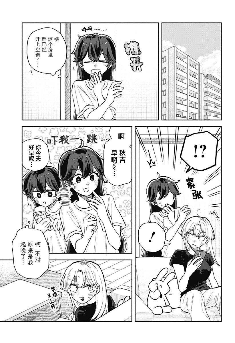 第51话12