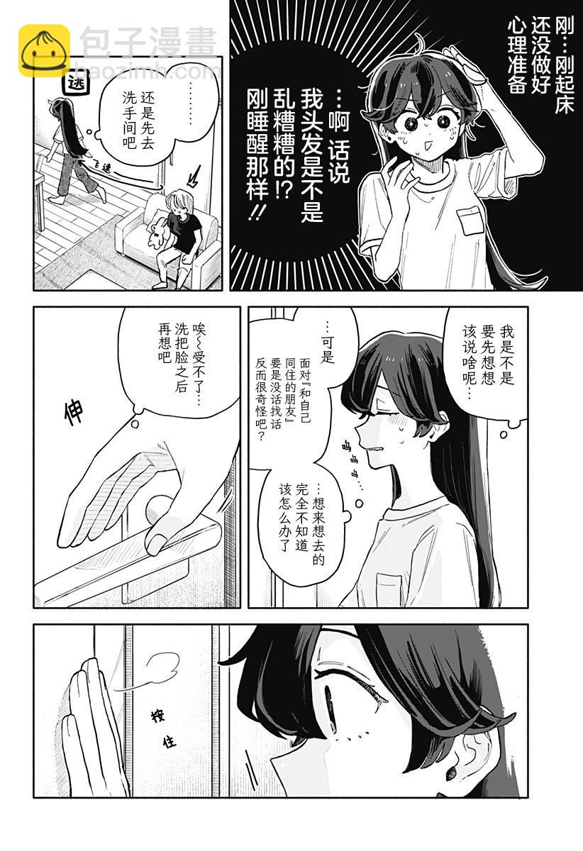 第51话13