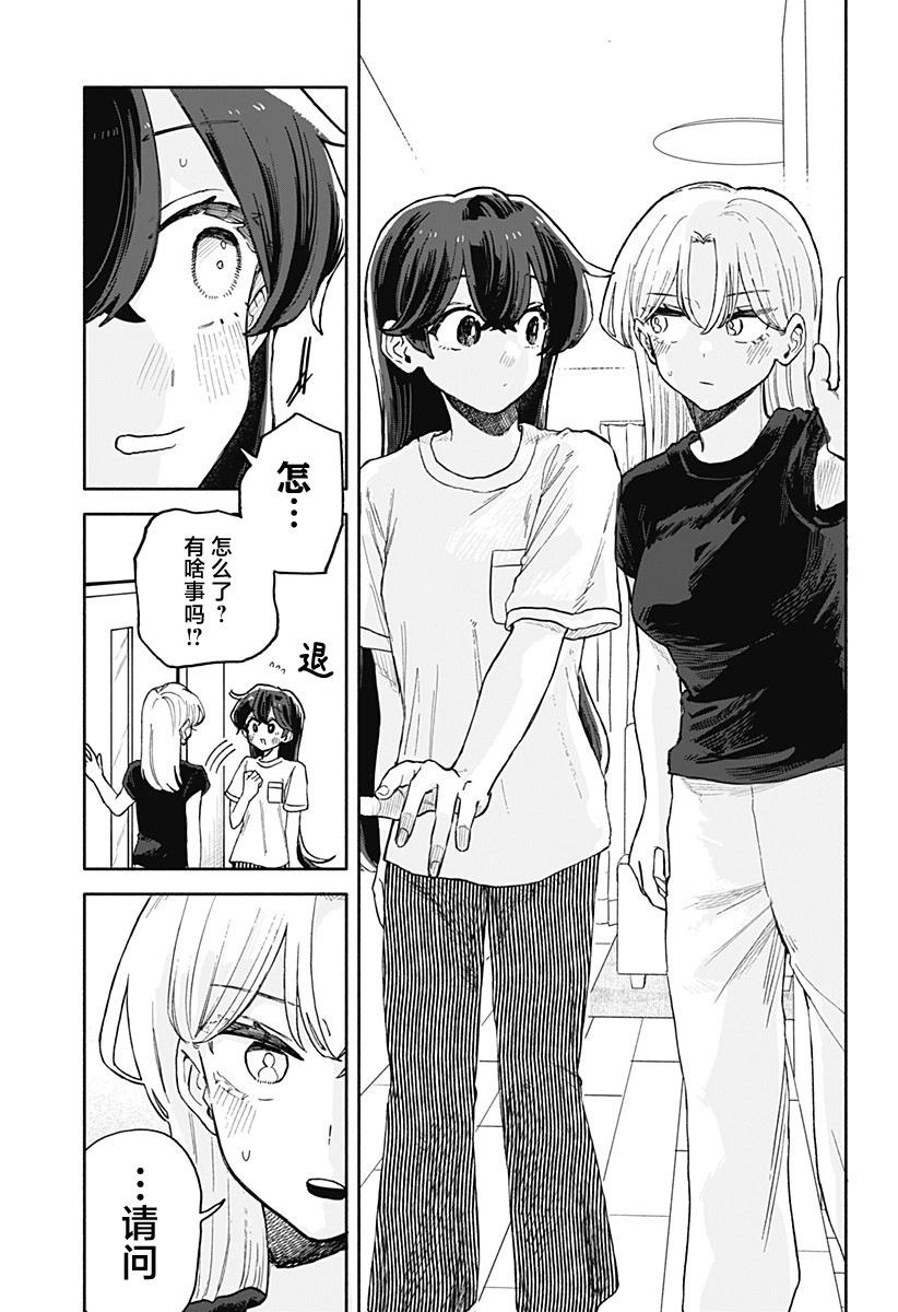 第51话14