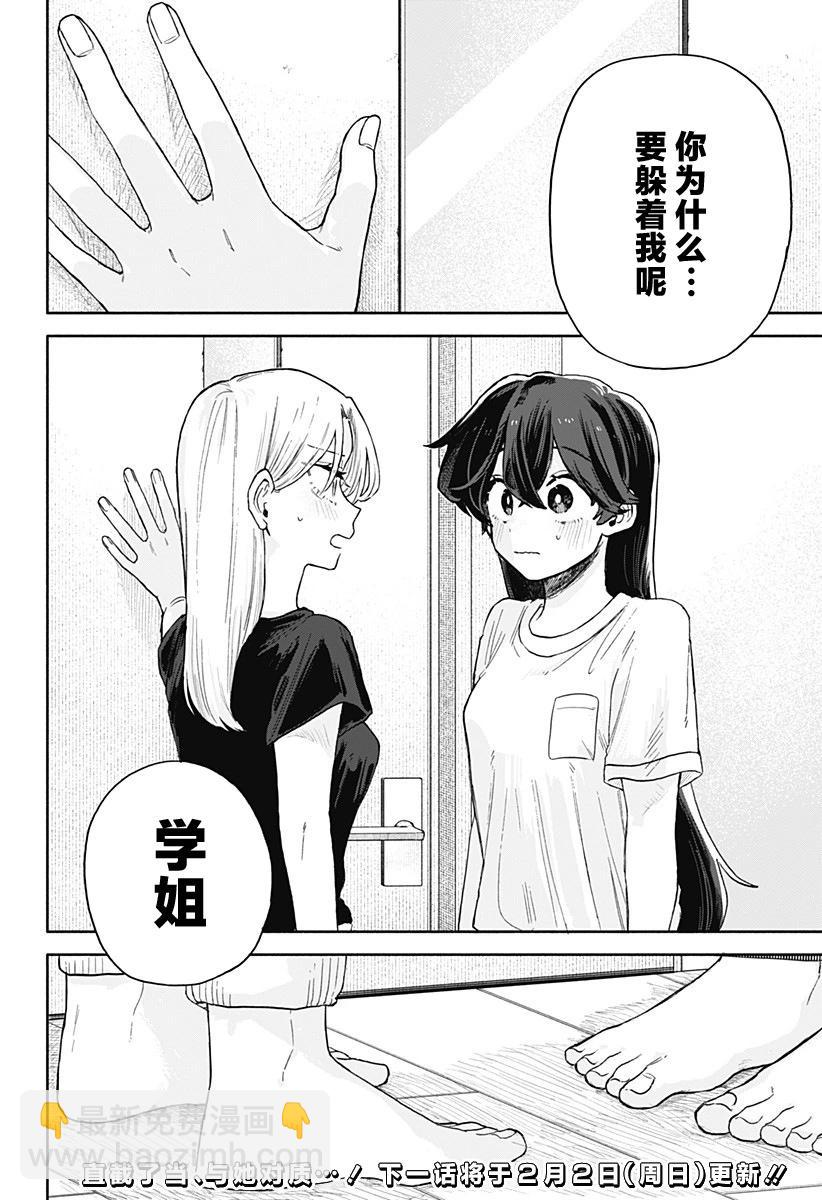 第51话15