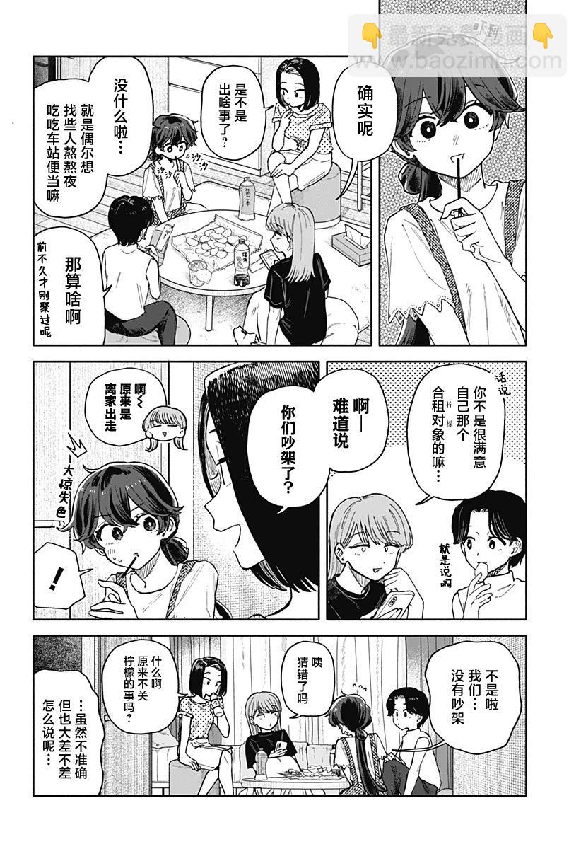 第51话5