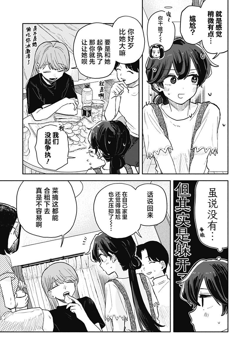 第51话6