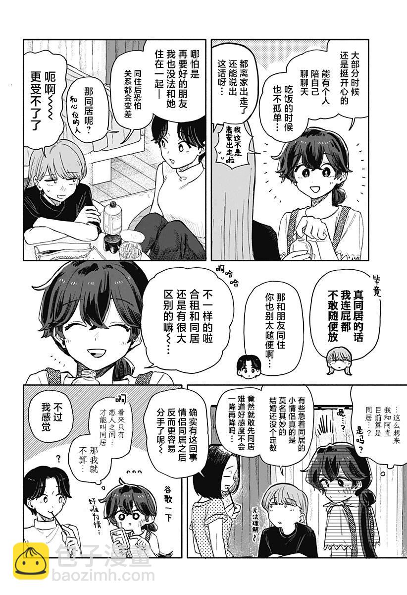 第51话7