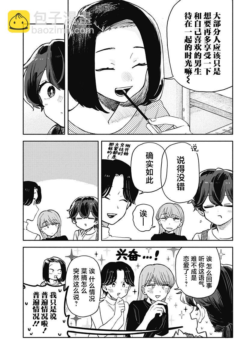 第51话8