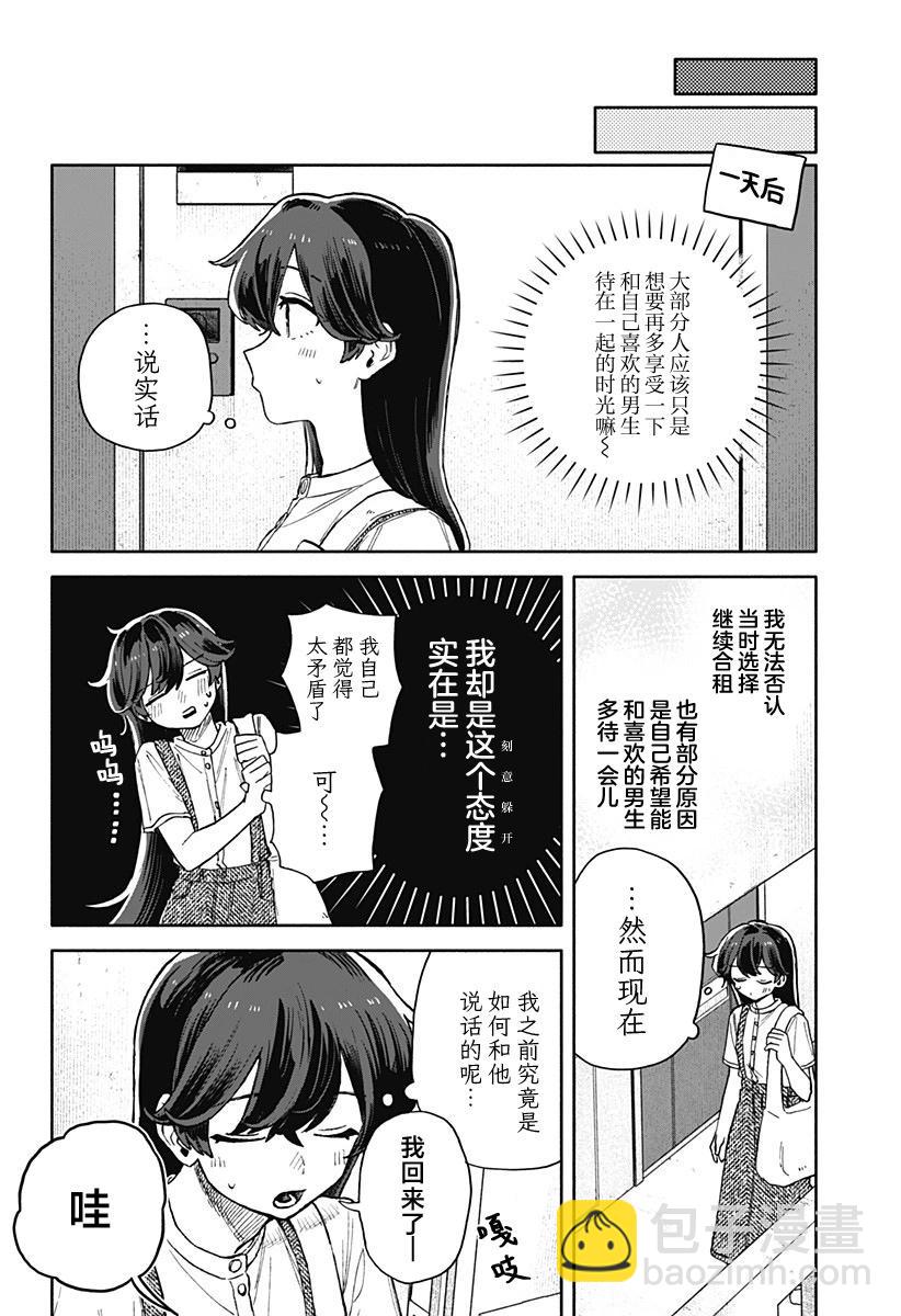 第51话9