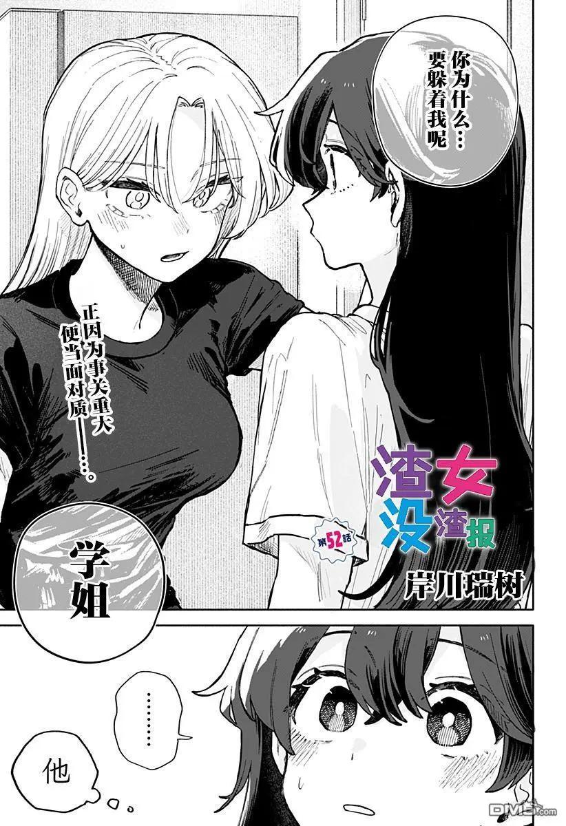 第52话0