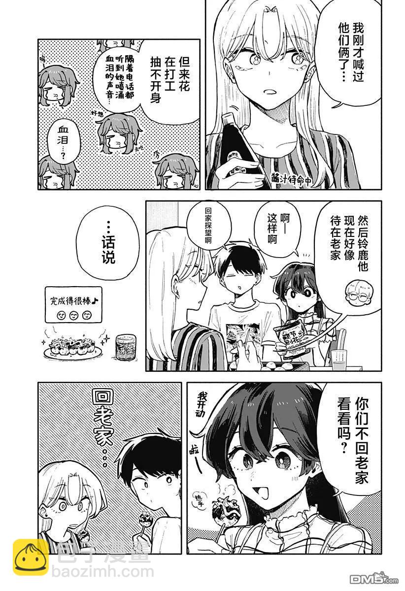 第52话10