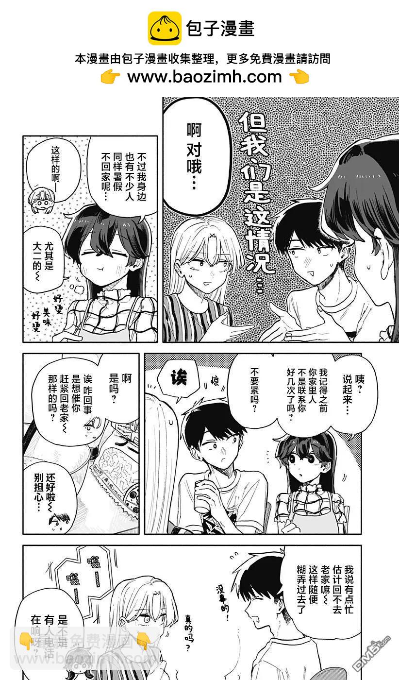 第52话11
