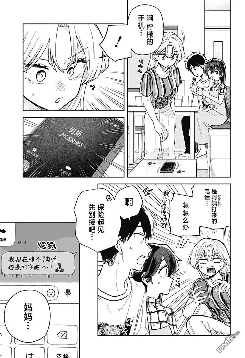第52话12