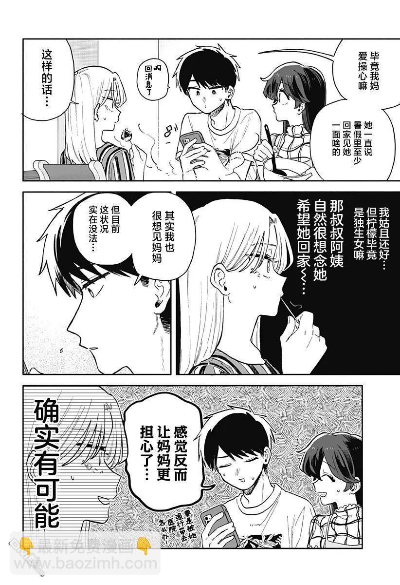 第52话13