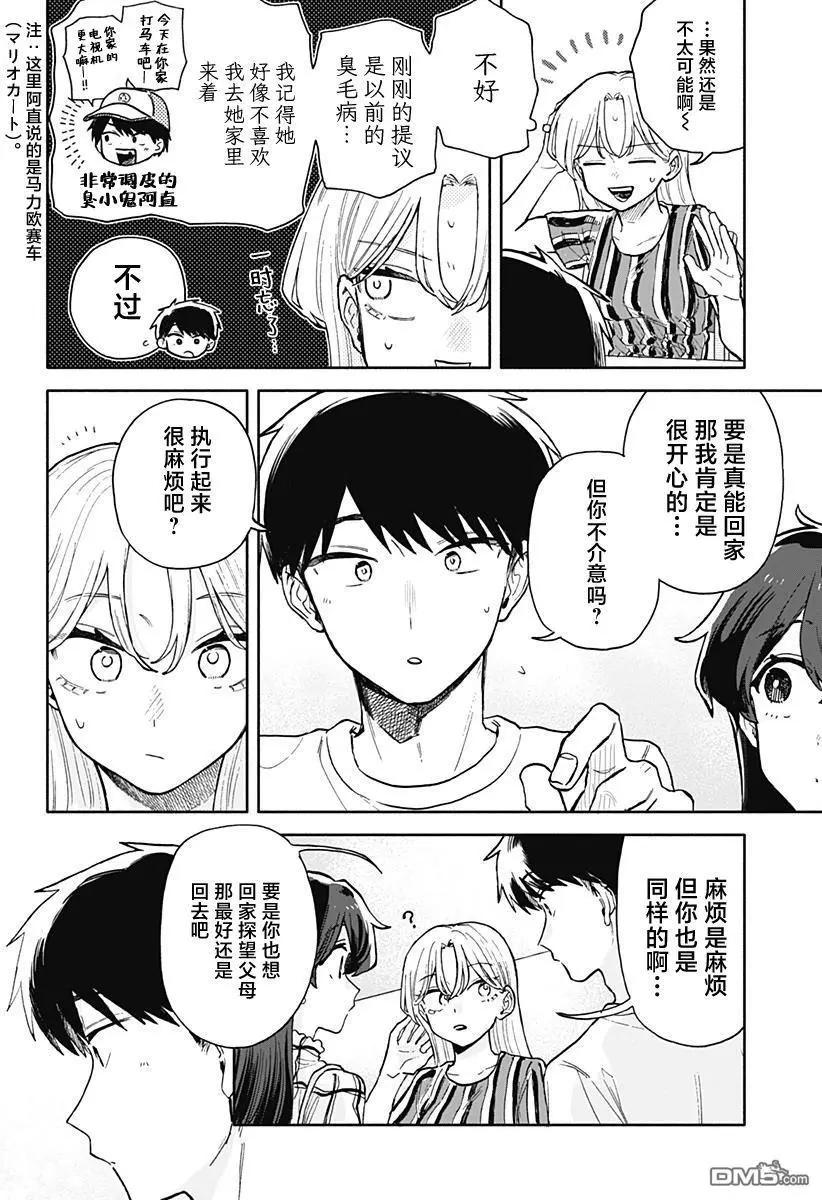 第52话15