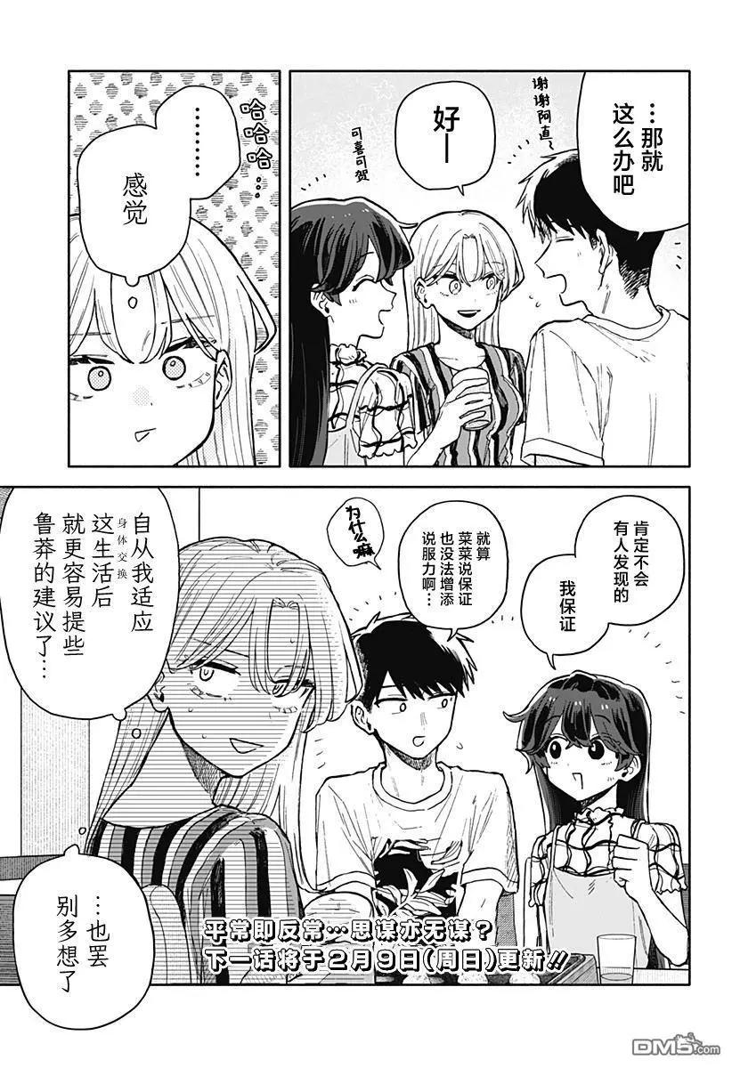 第52话16