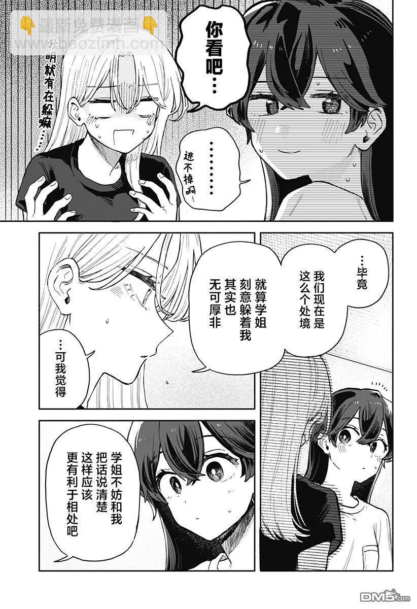 第52话2
