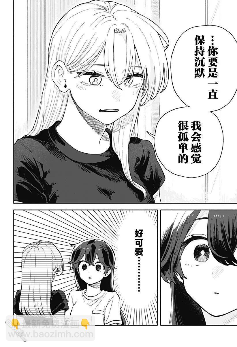 第52话3