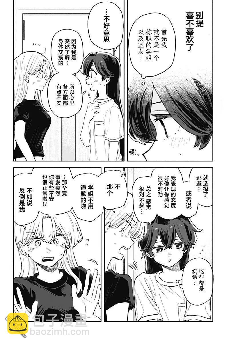 第52话5