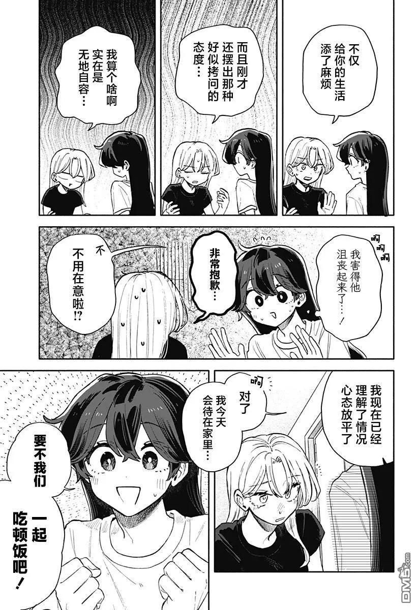 第52话6